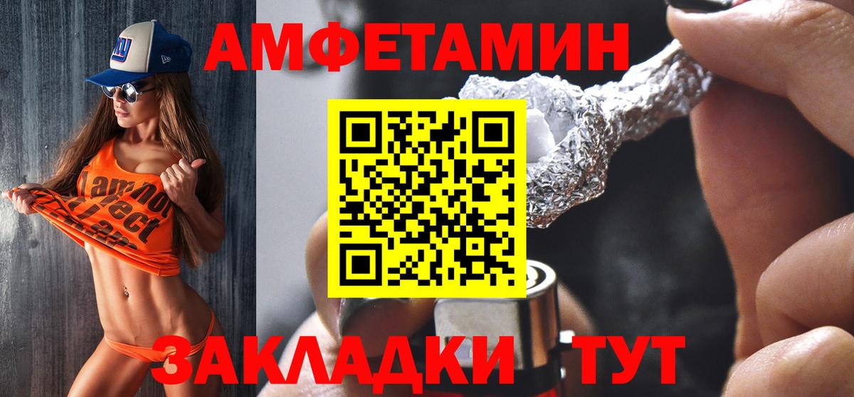 АМФЕТАМИН 97% Гагарин