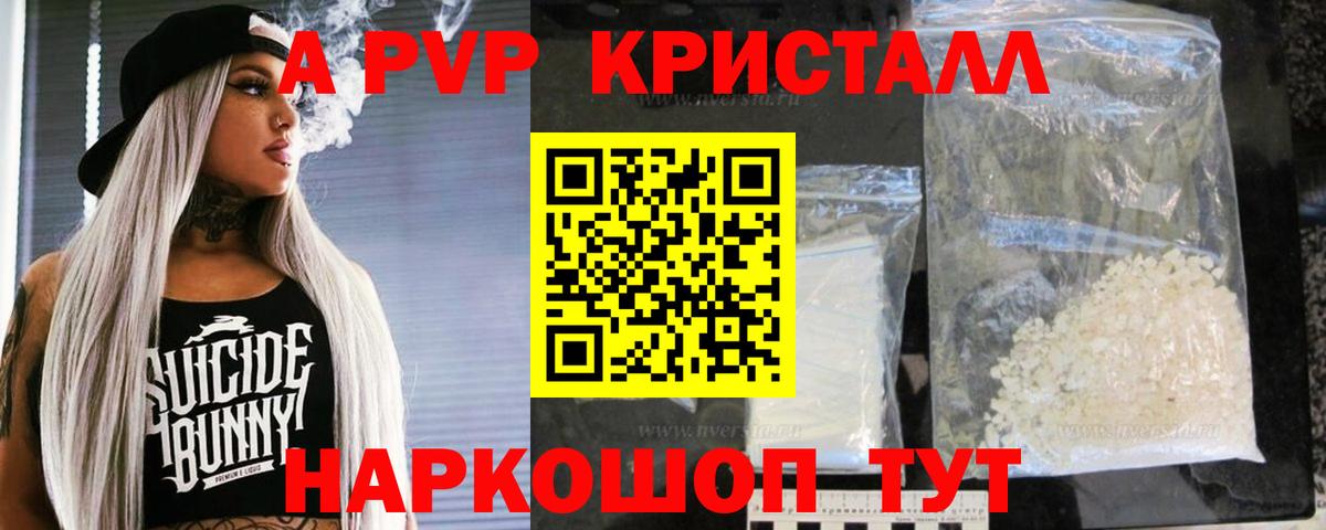 Alpha PVP СК Гагарин