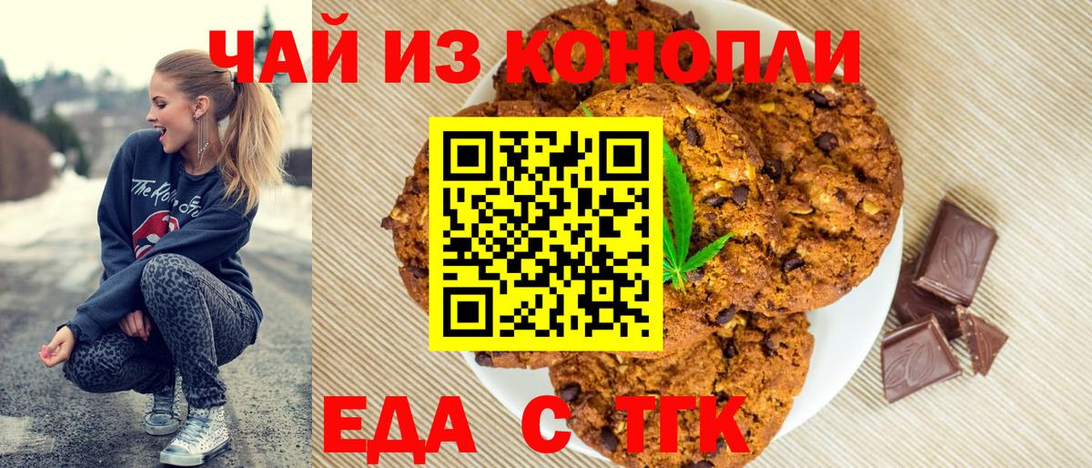 Cannafood марихуана  Вход с VPN  Гагарин 
