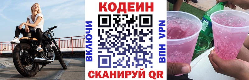 Codein напиток Lean (лин) гидра рабочий сайт Гагарин