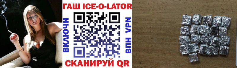 ГАШИШ ice o lator  Гагарин 