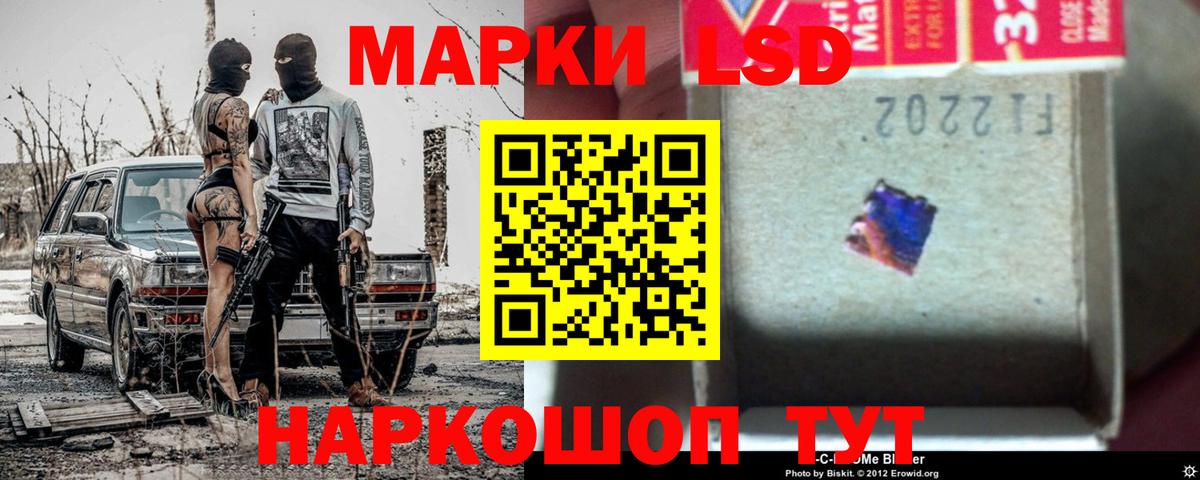 ЛСД экстази кислота  LSD-25 экстази кислота  Гагарин  Вход с VPN 