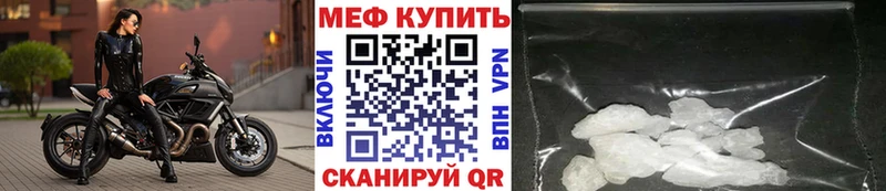 Мефедрон мука  где продают   МЕГА зеркало  Гагарин 