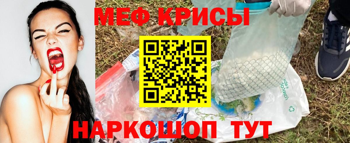 Гагарин  продажа наркотиков  Меф  Вход с VPN  Меф мука  Мефедрон 4 MMC 
