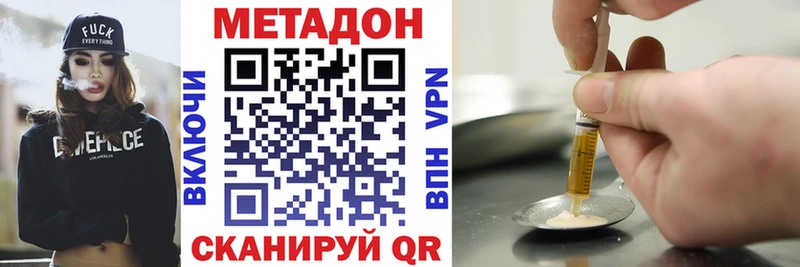 МЕТАДОН кристалл  Гагарин 