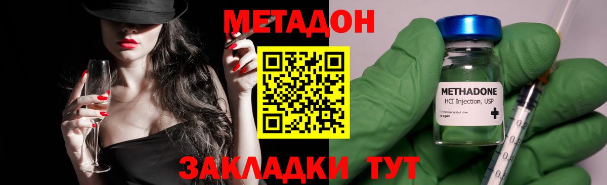Гагарин  Метадон VHQ  МЕТАДОН белоснежный  Вход с VPN 