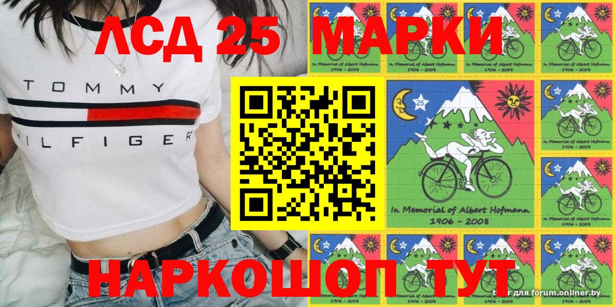 Марки NBOMe 1,8мг Гагарин