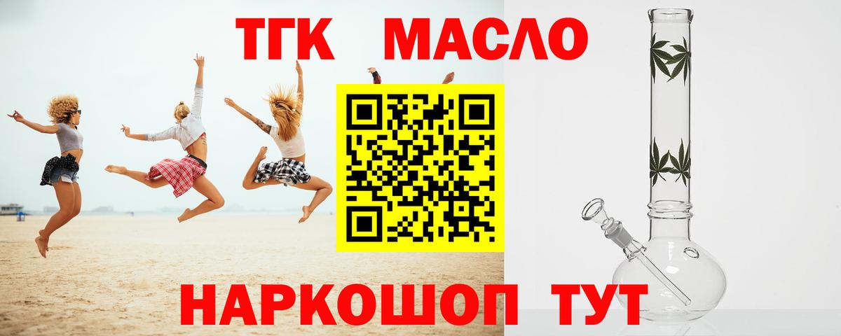 ТГК жижа Гагарин